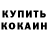 Метамфетамин Methamphetamine Ser Mix