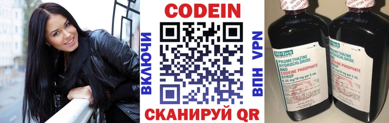 Codein Purple Drank как найти Макарьев