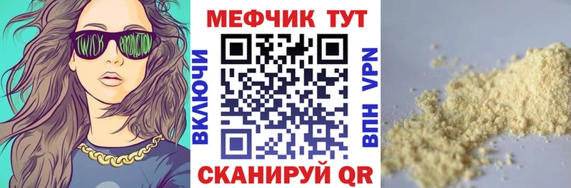 Меф 4 MMC  Макарьев 