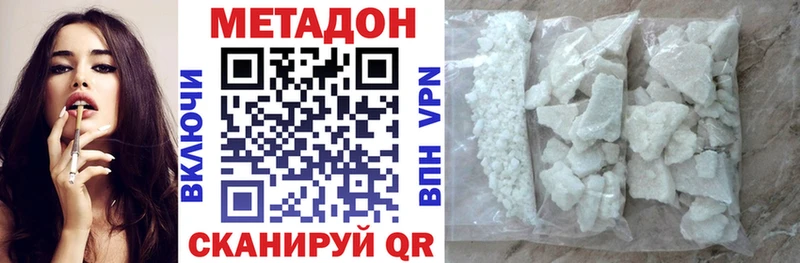 МЕТАДОН VHQ Макарьев