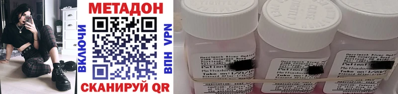 МЕТАДОН methadone  Макарьев 
